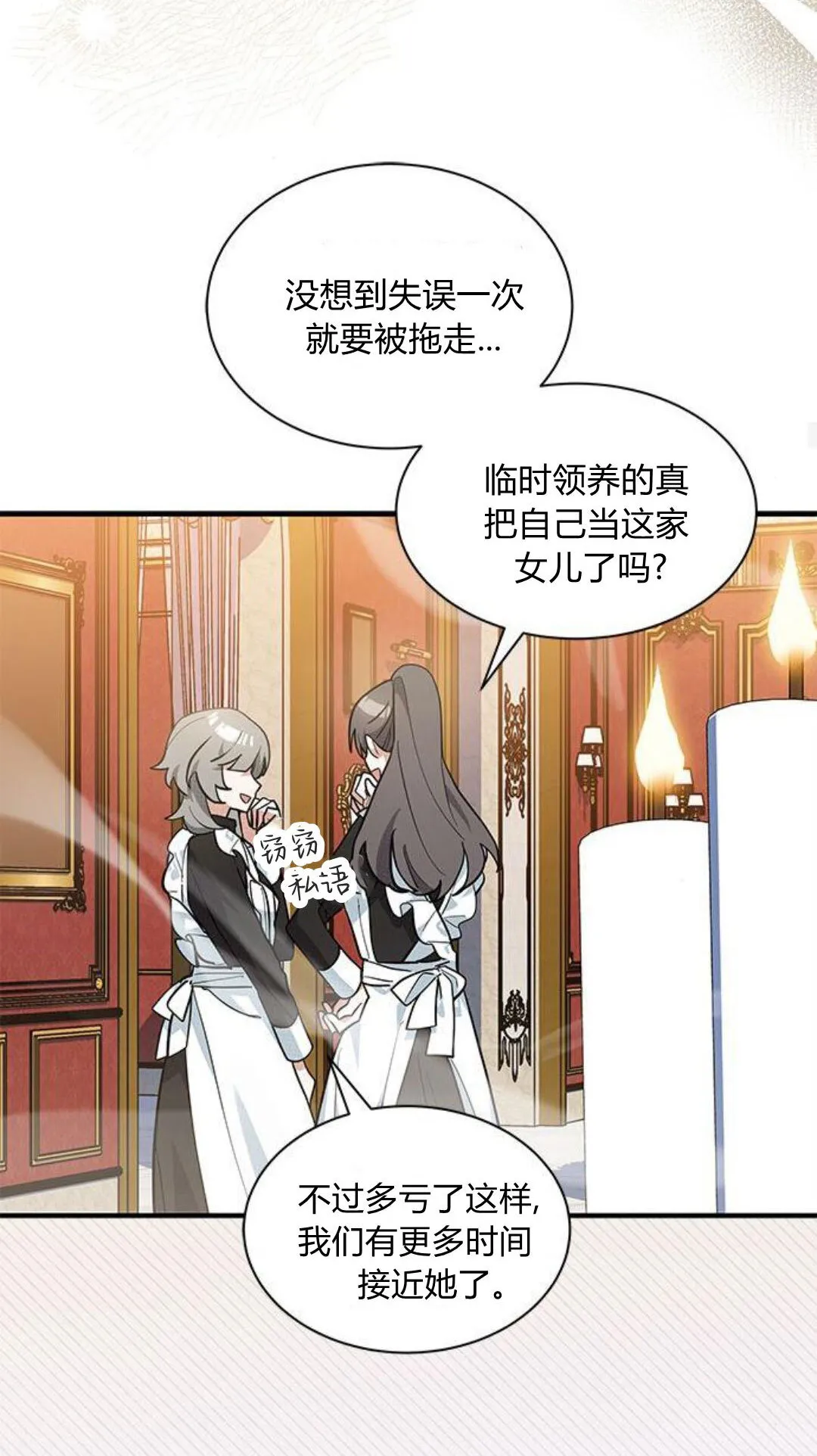 第44话88