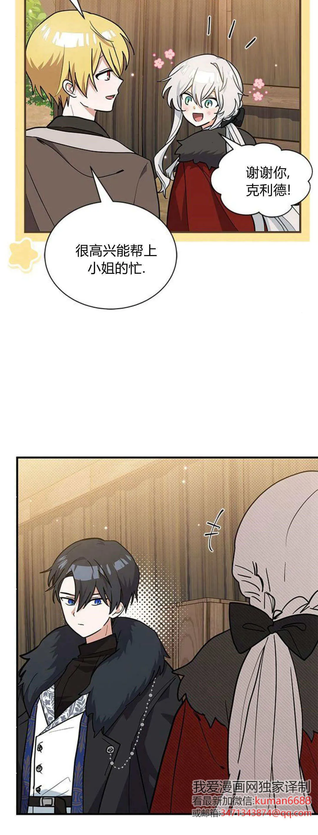 第40话3