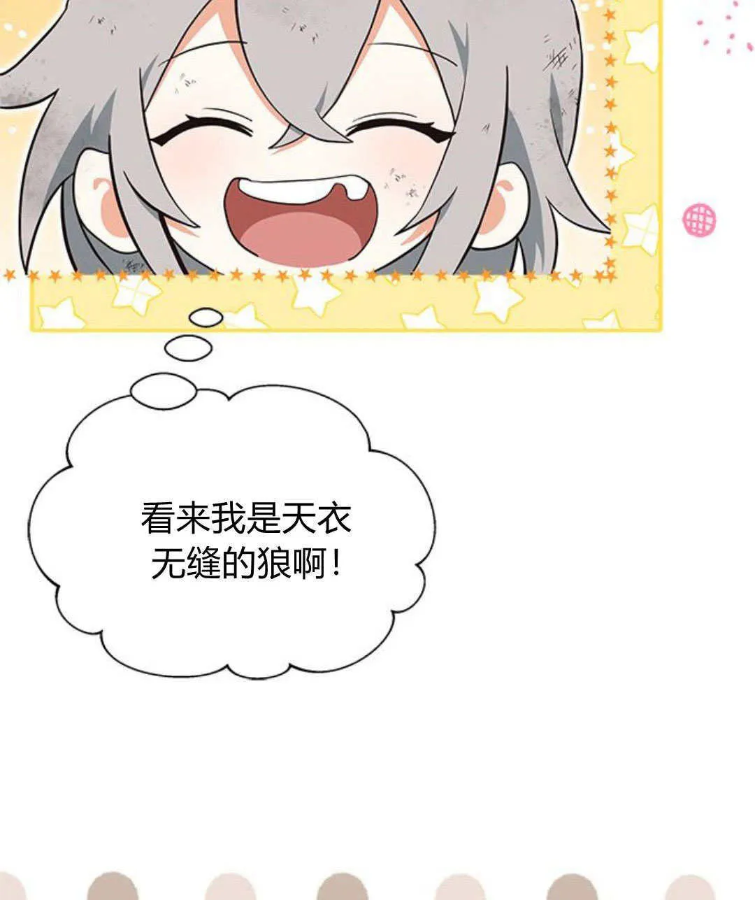第02话13