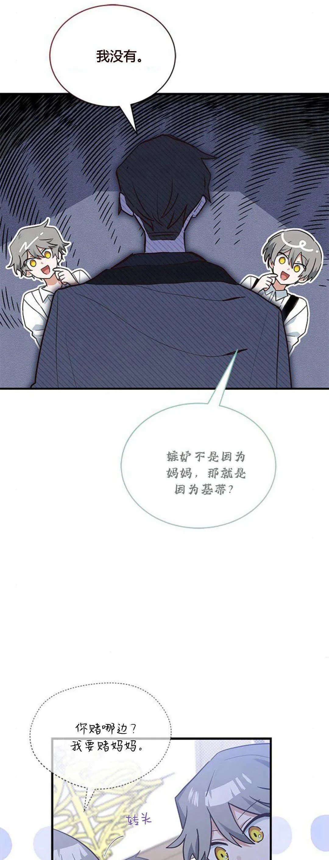 第21话11