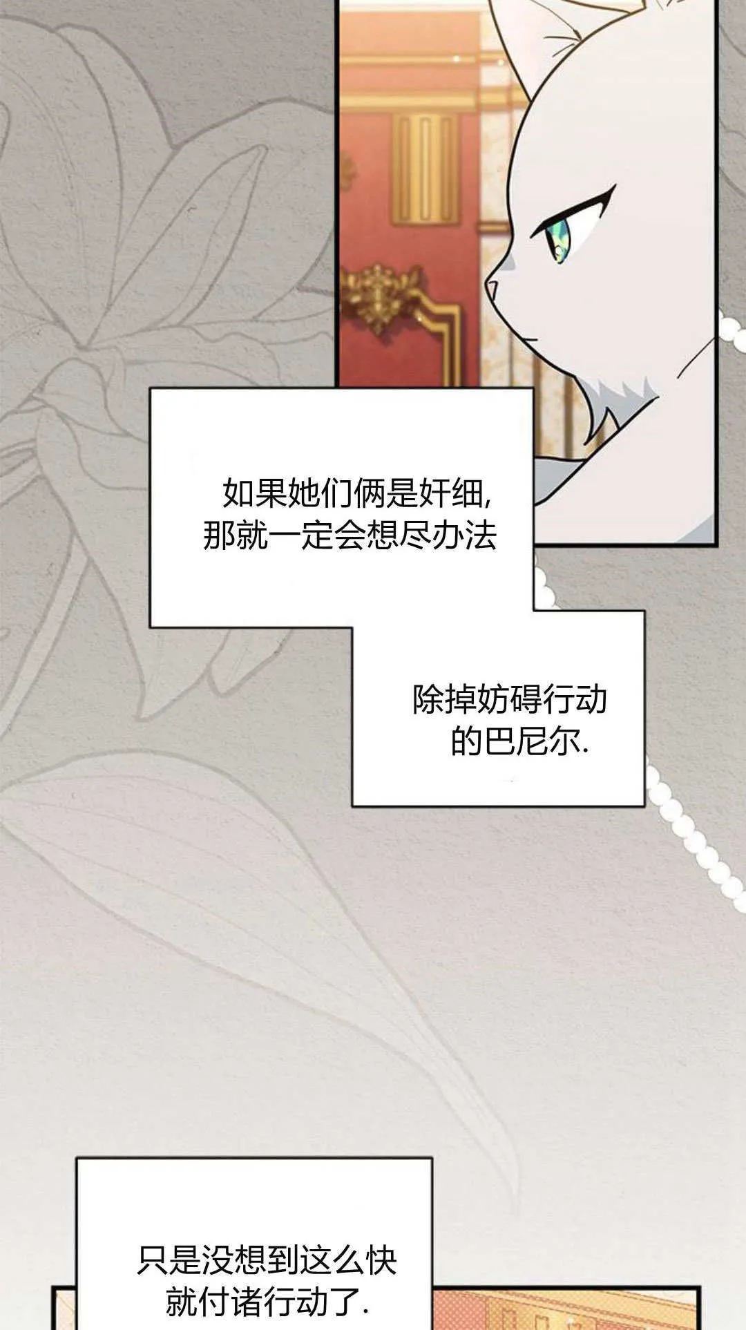 第45话3