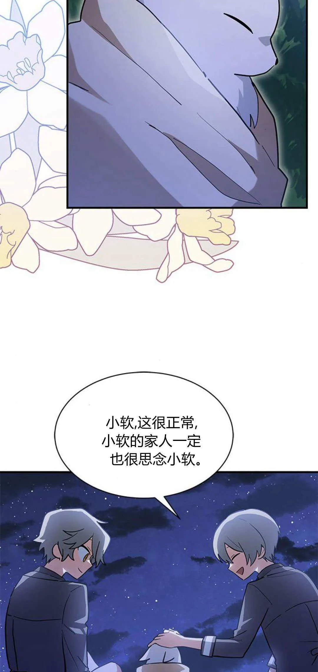 第28话6
