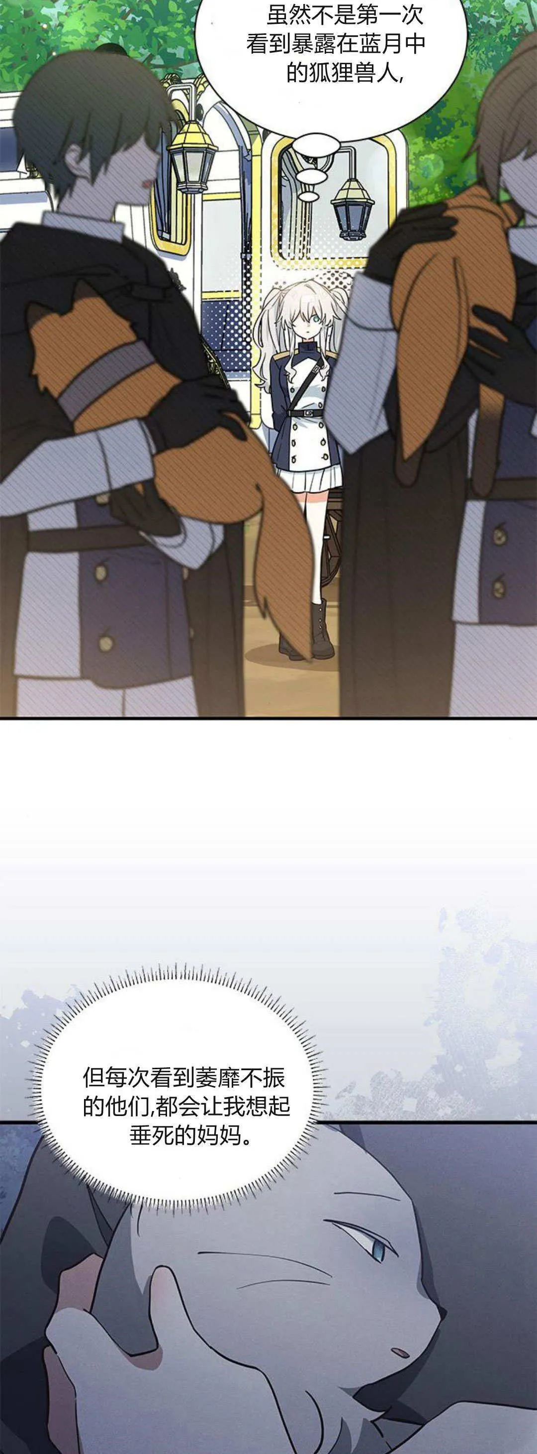 第38话7