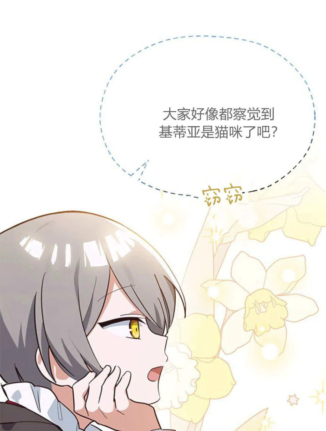 第02话71