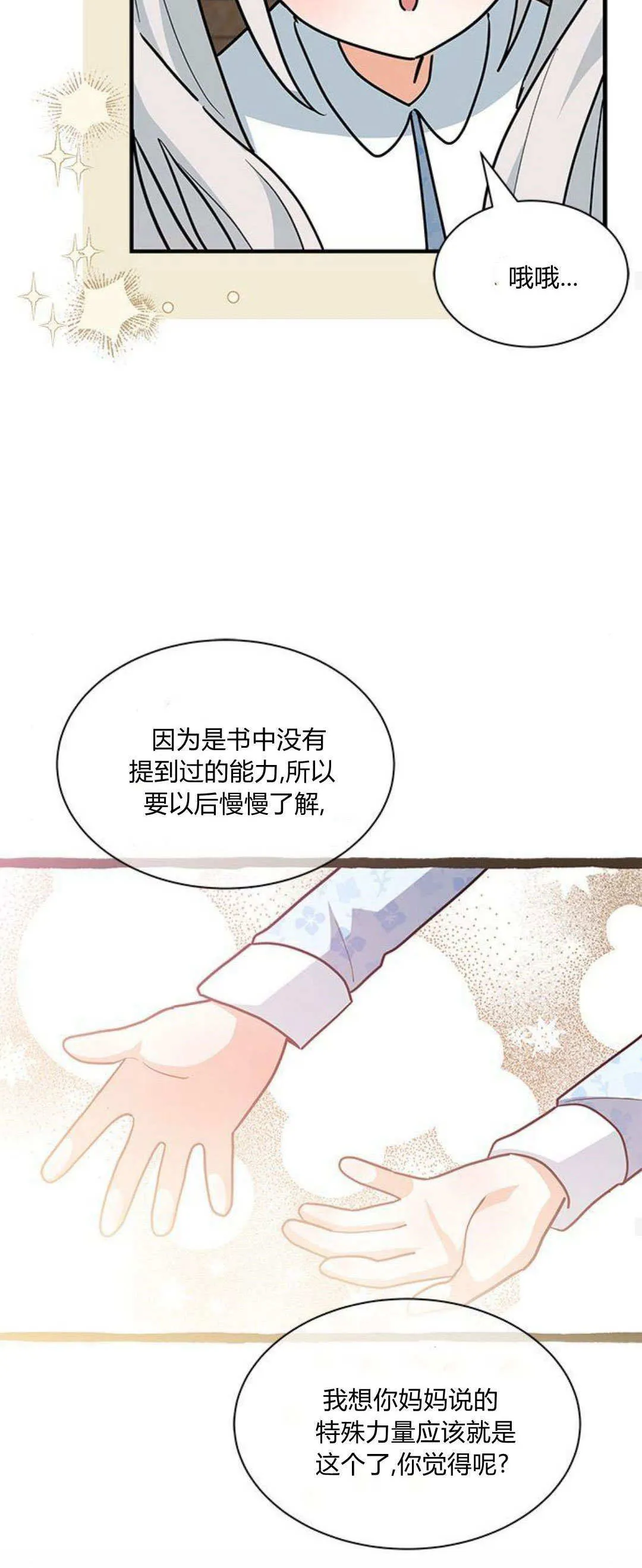 第34话29