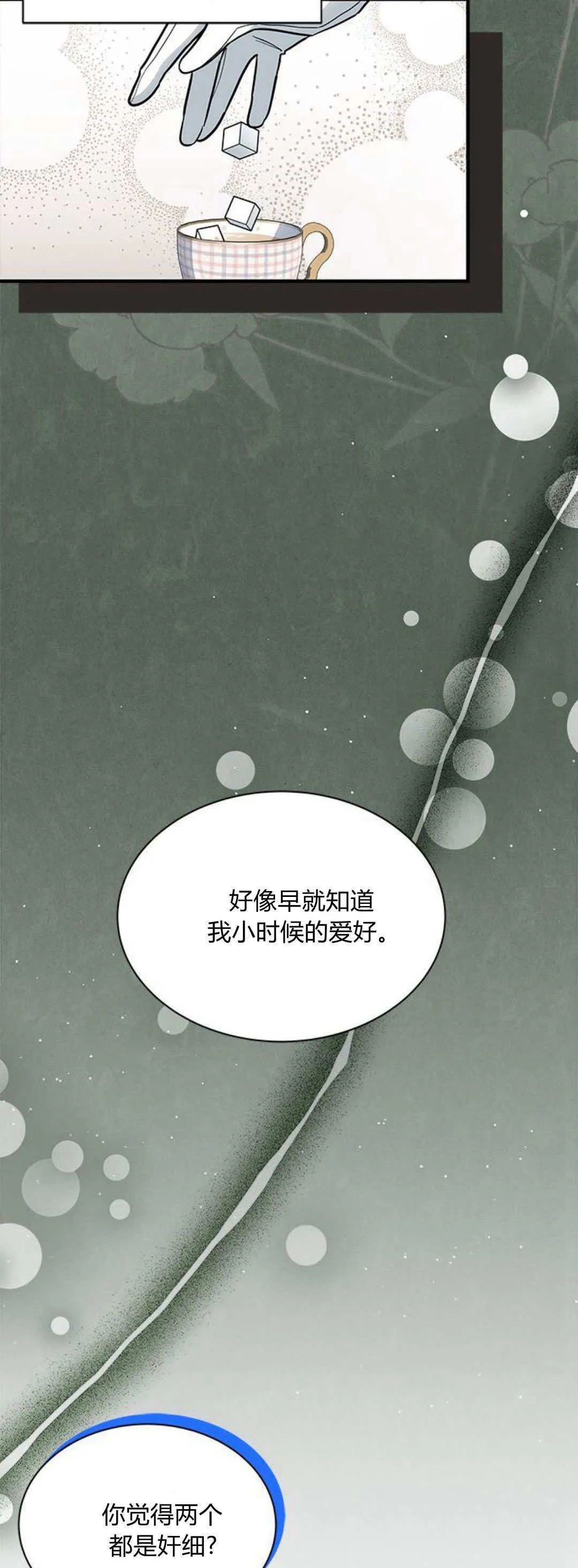 第43话23