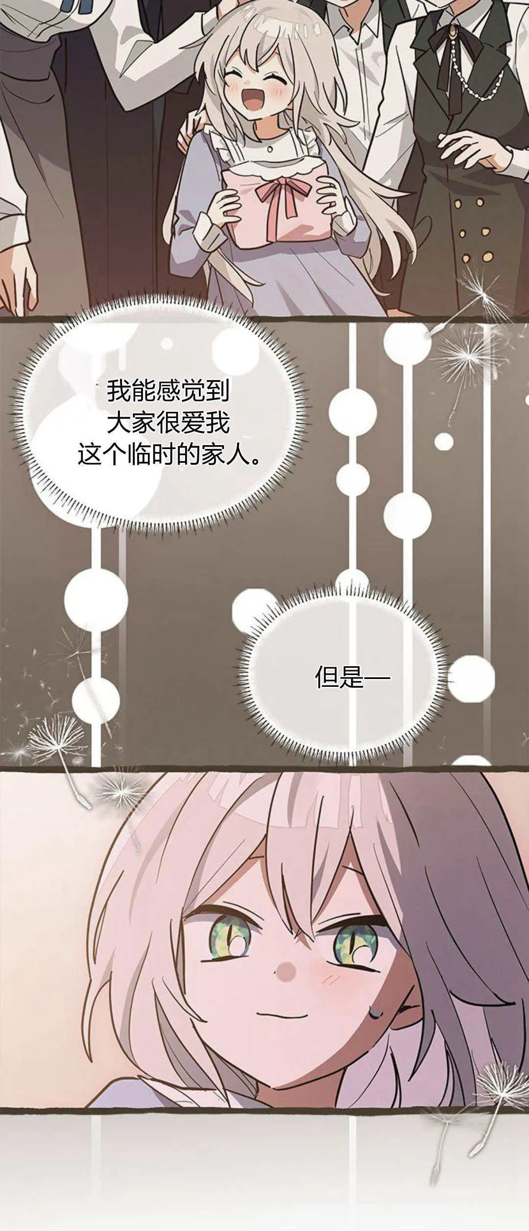 第27话27