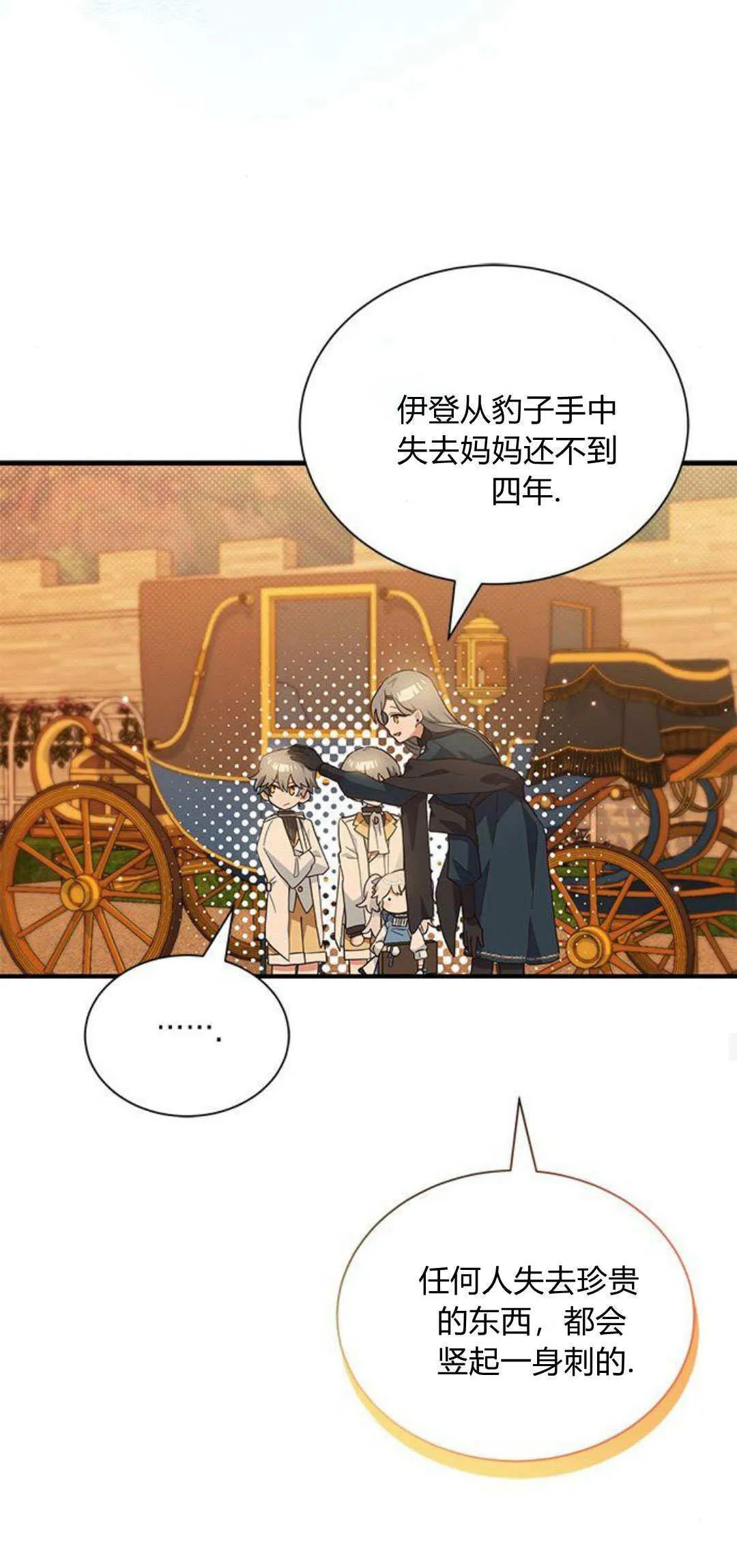 第16话49