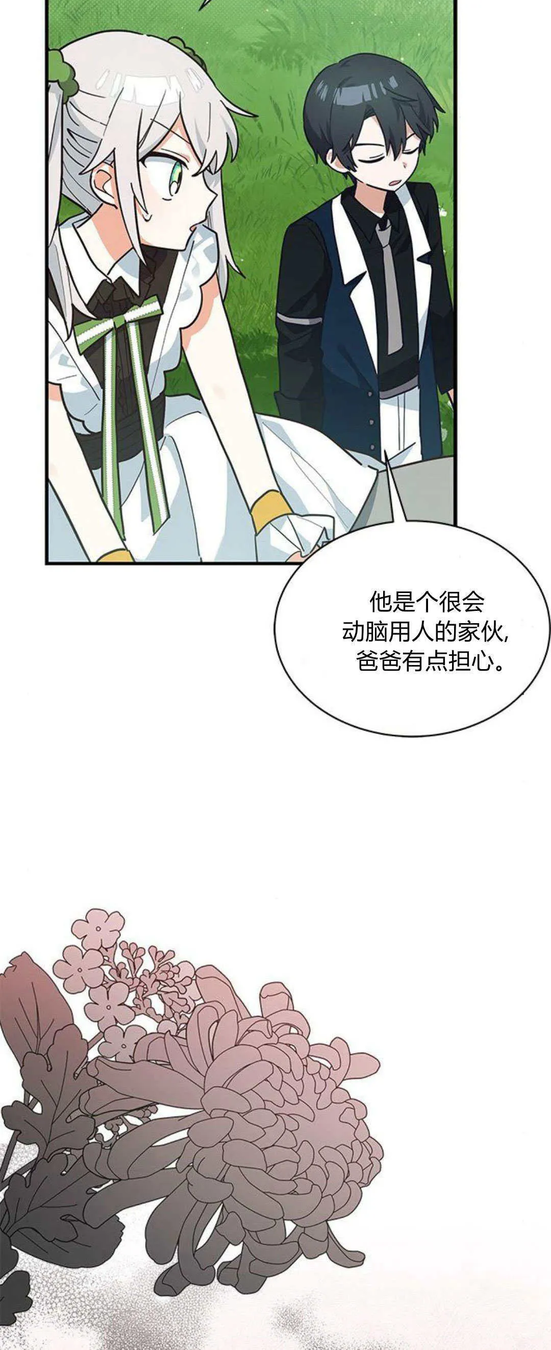 第24话7
