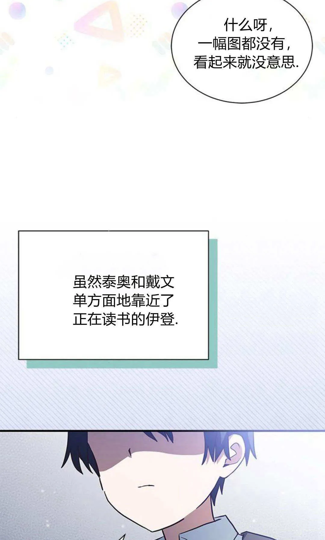 第16话6