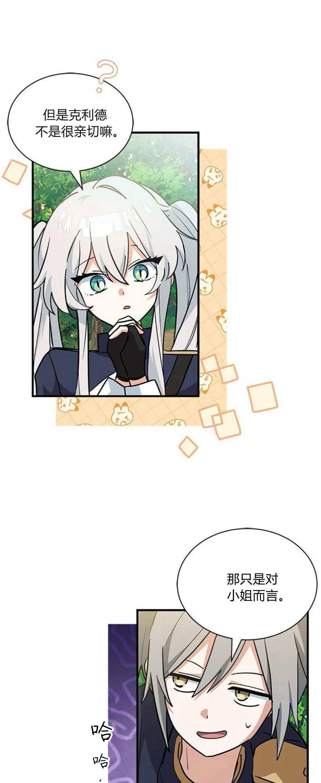第38话30