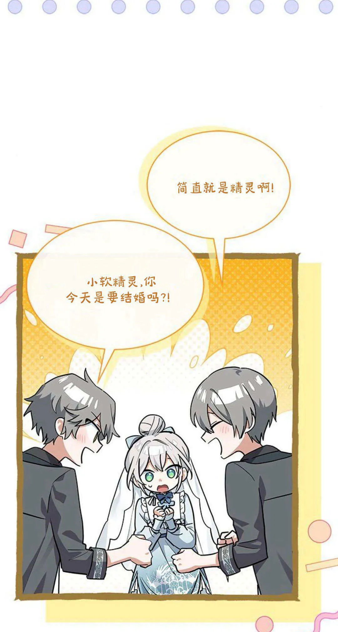 第27话3