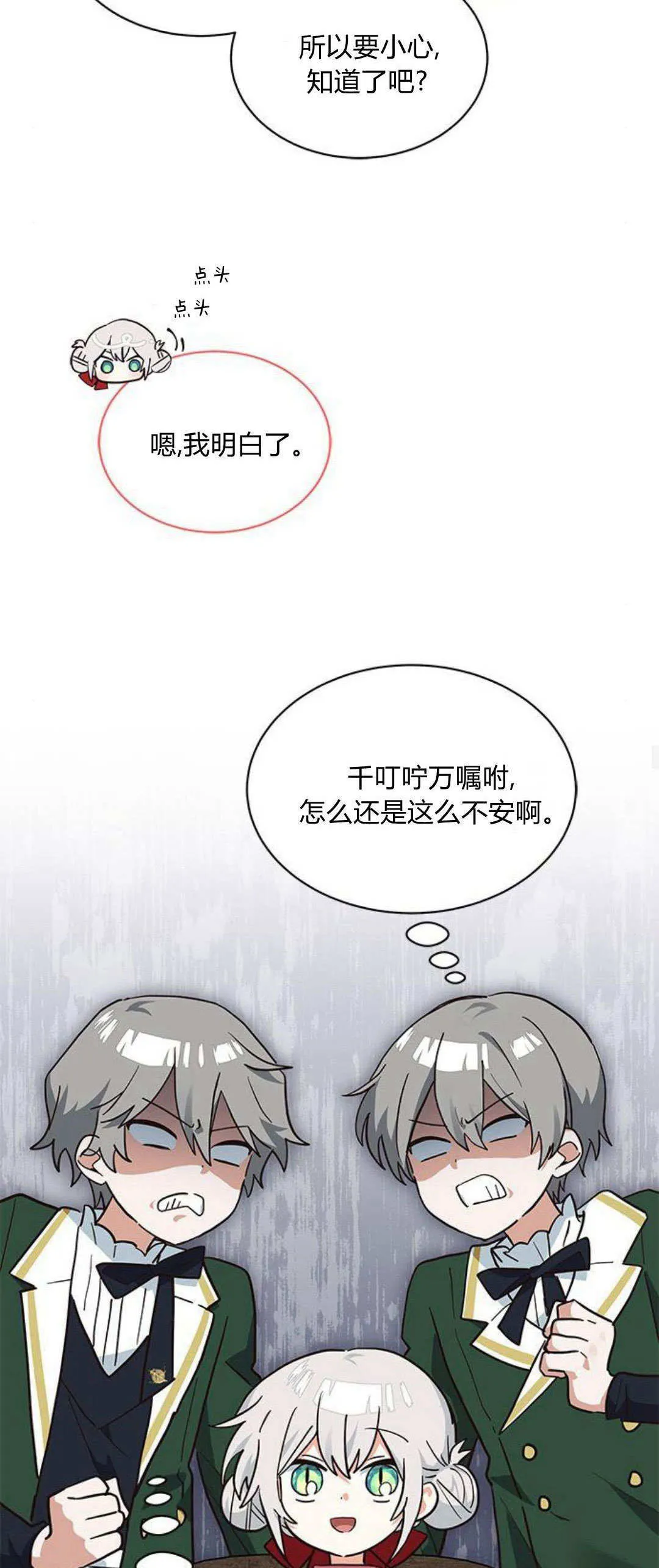 第23话26