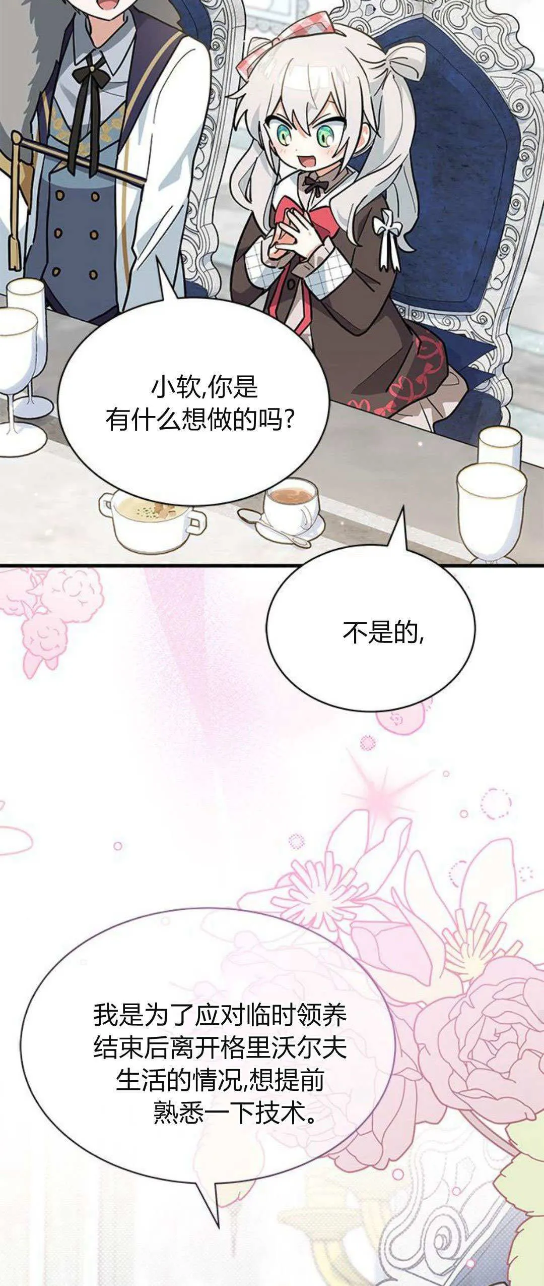 第30话18