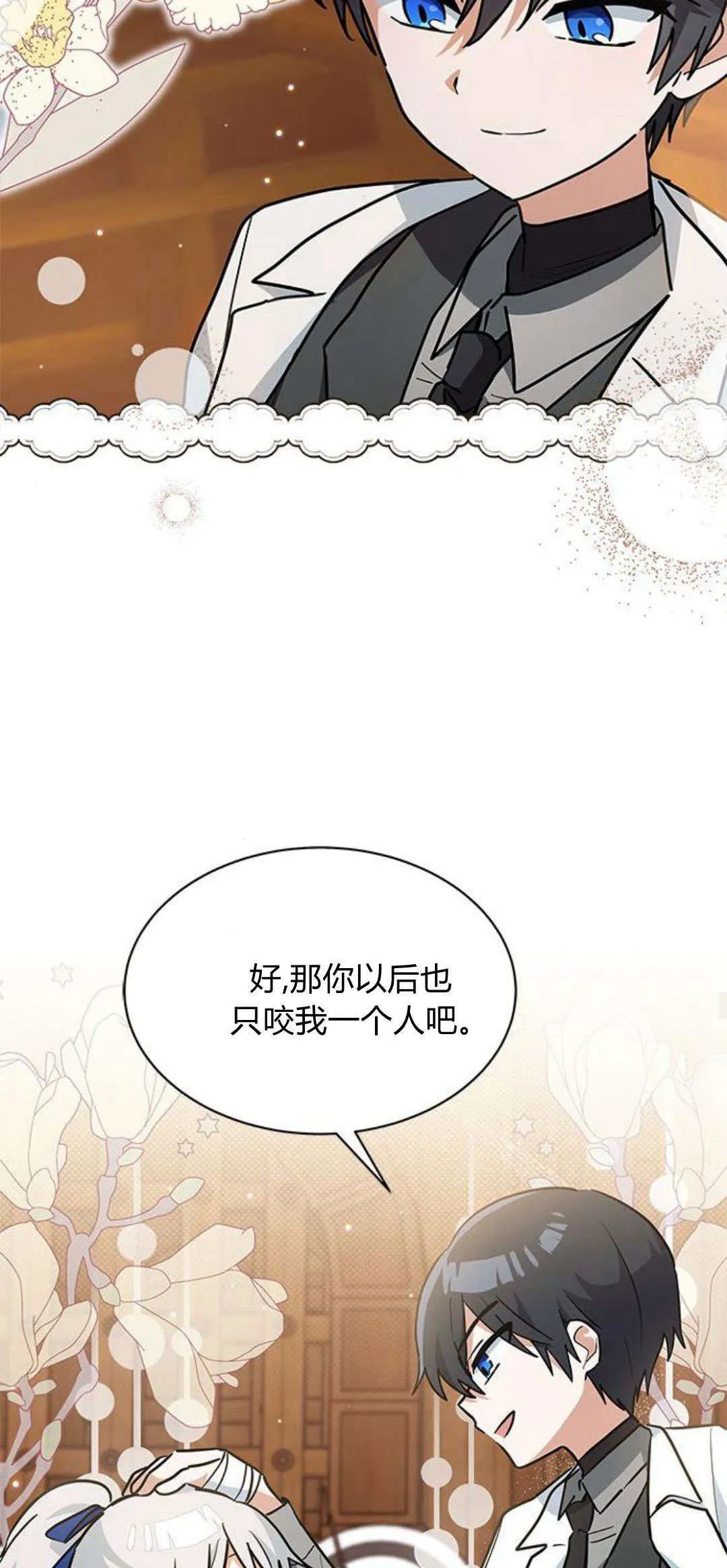 第26话21