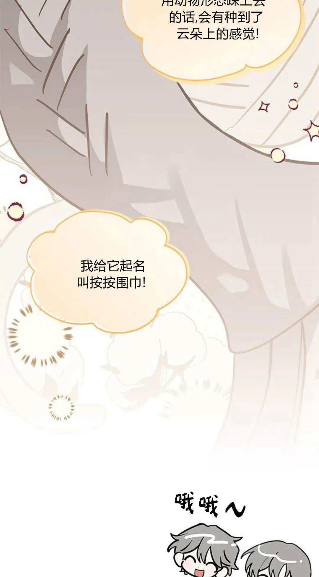 第49话19