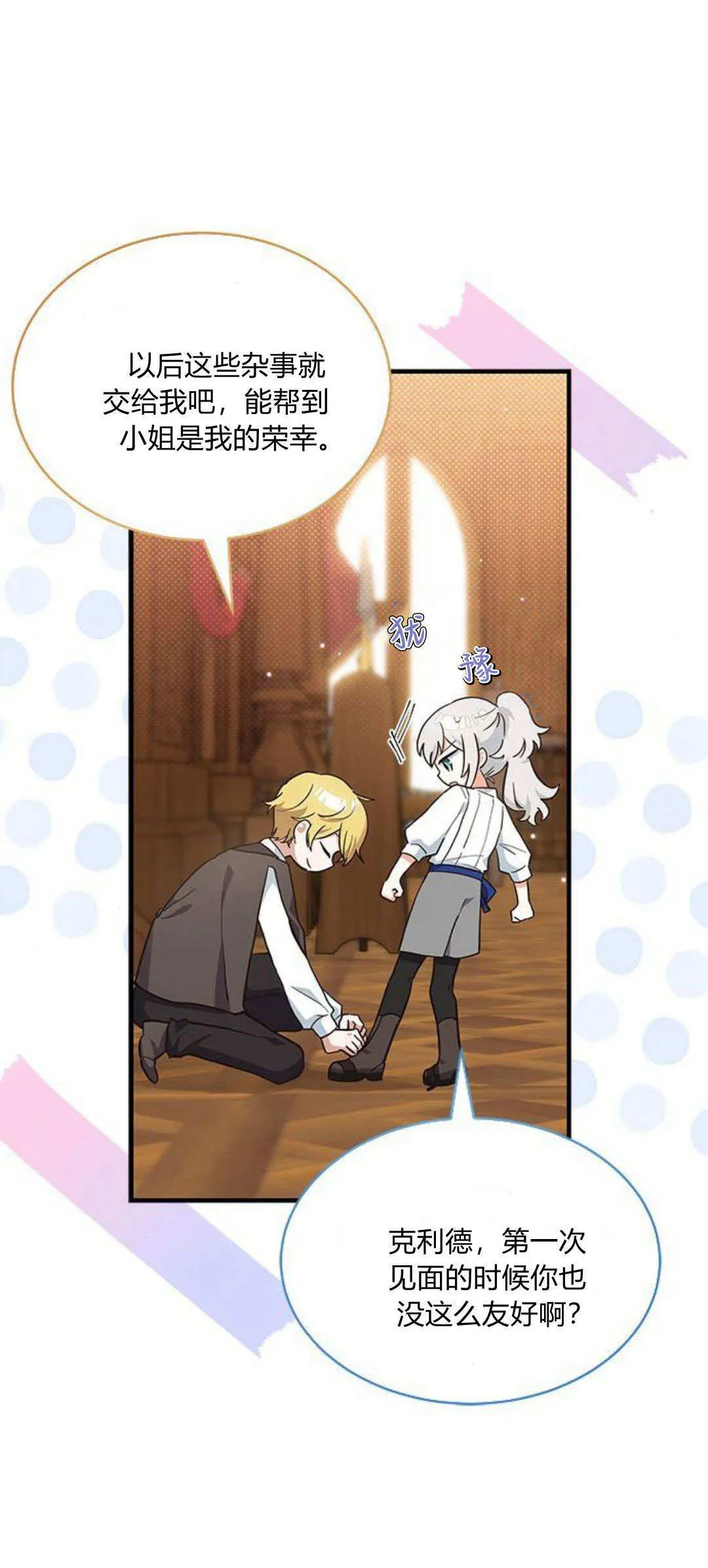 第22话9