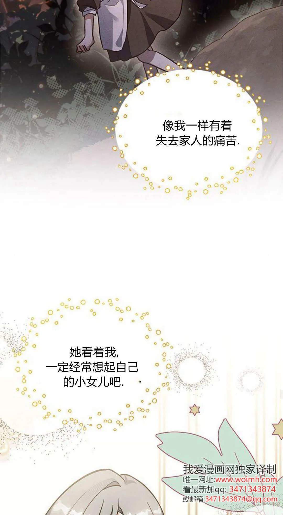 第49话34
