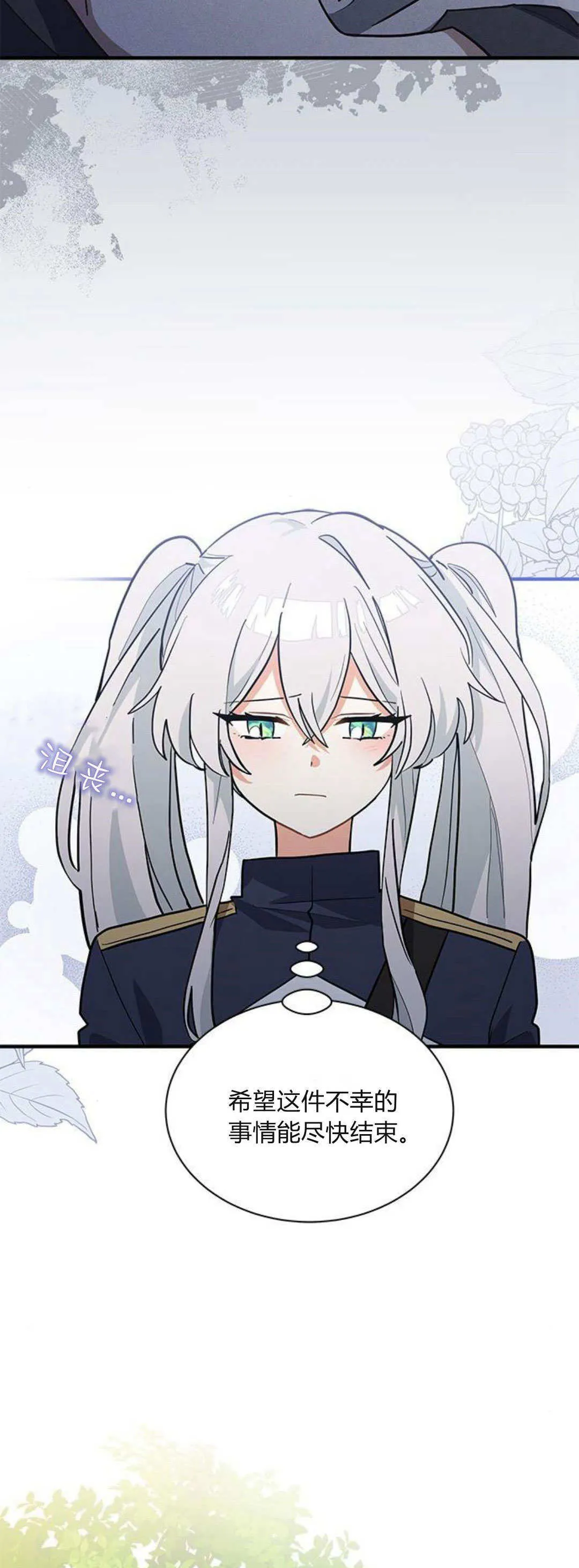 第38话8