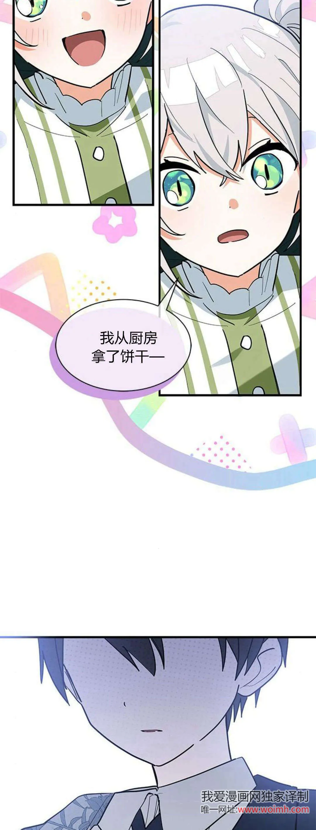 第35话5