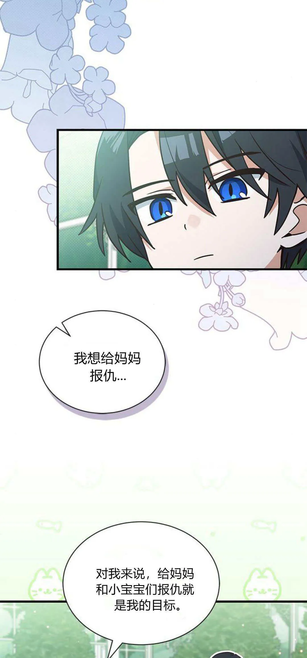第18话6