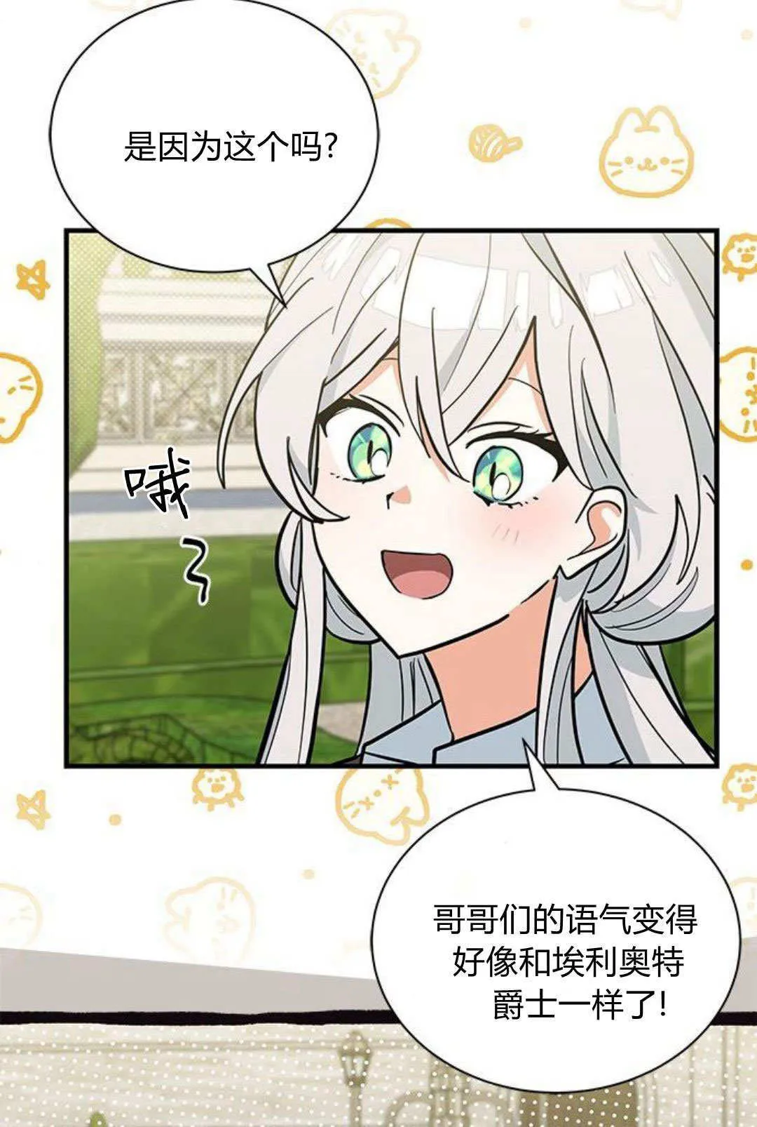第49话73