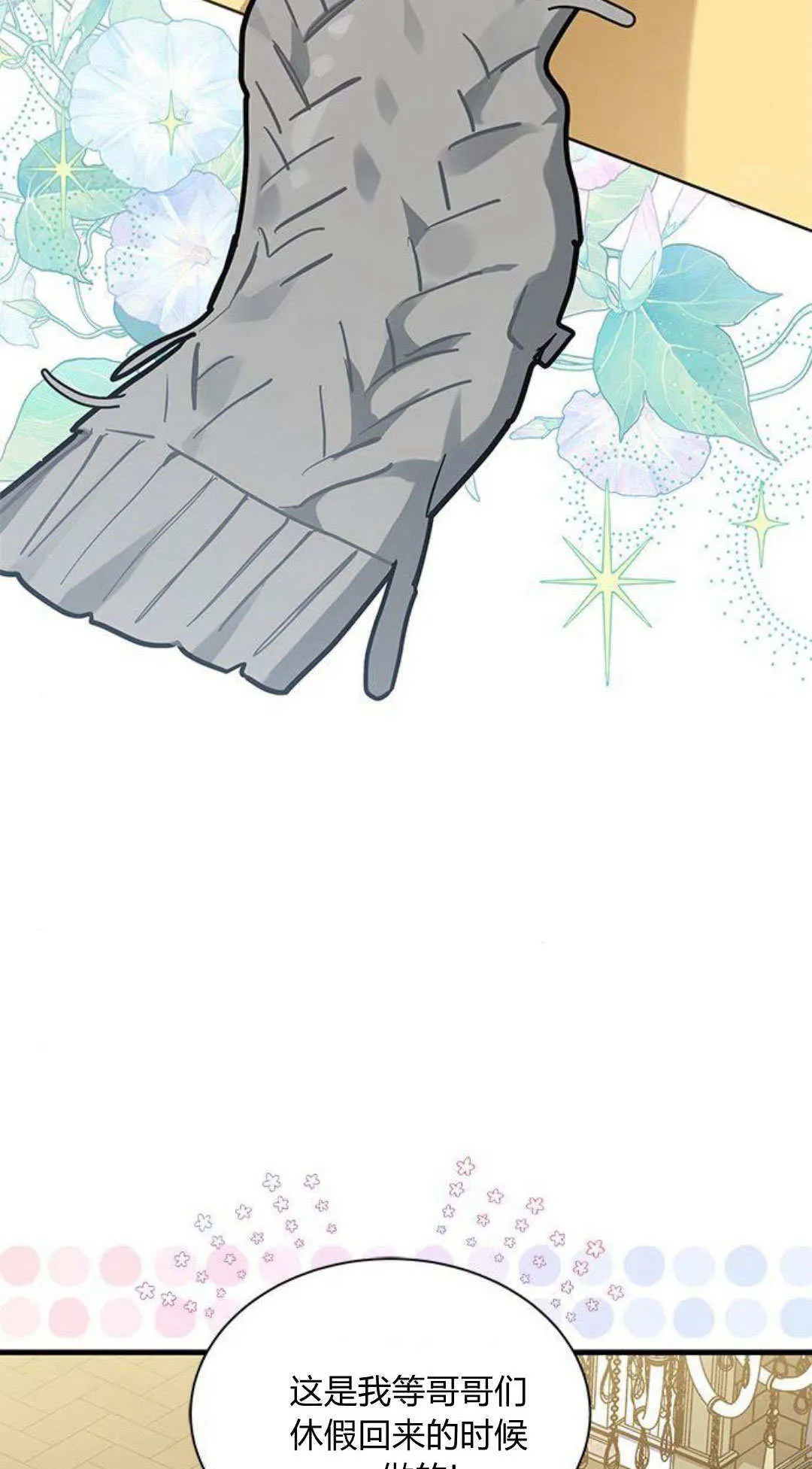 第49话9