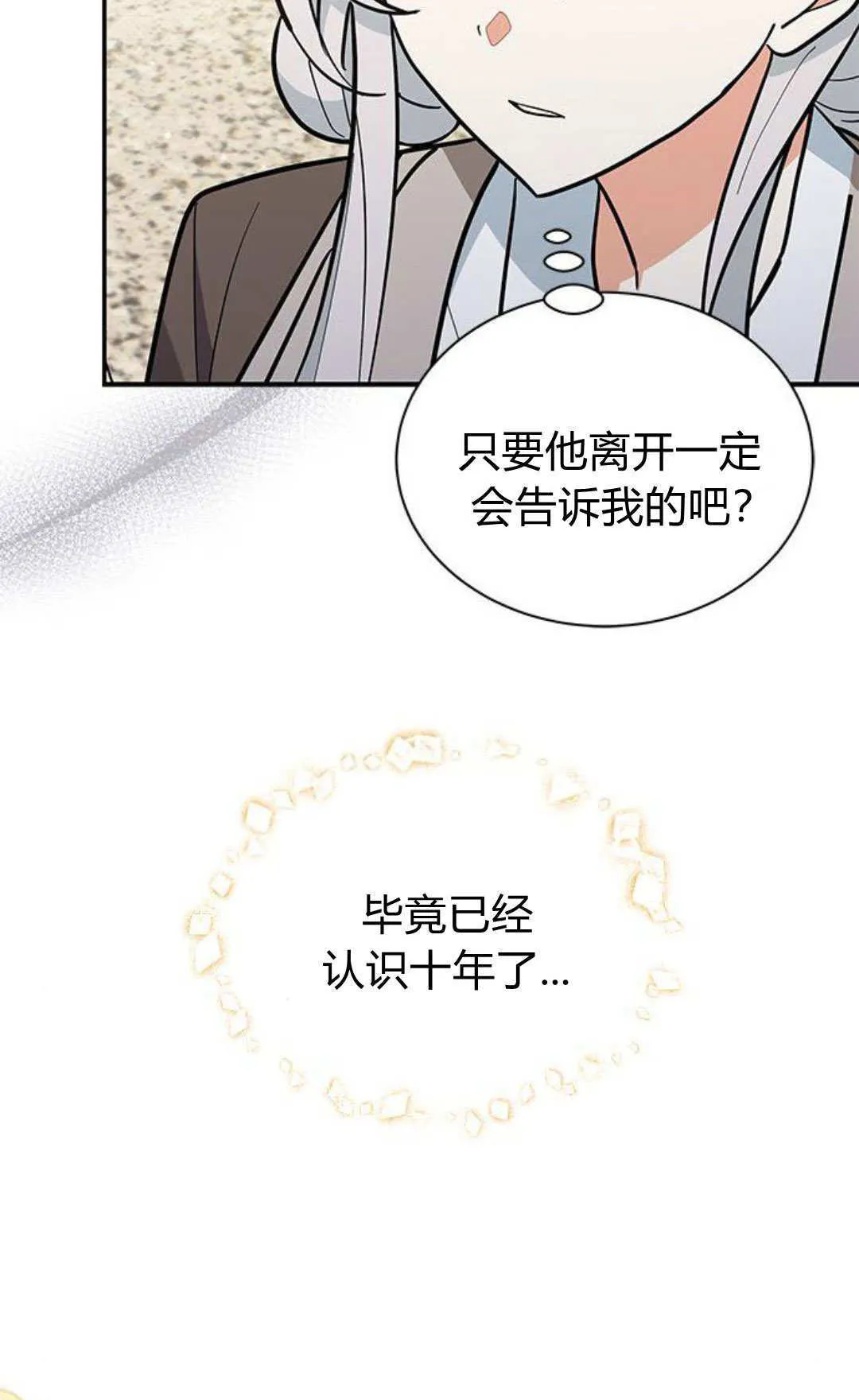 第50话3