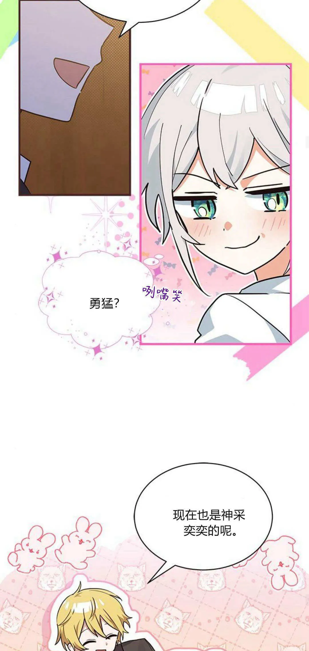 第22话12