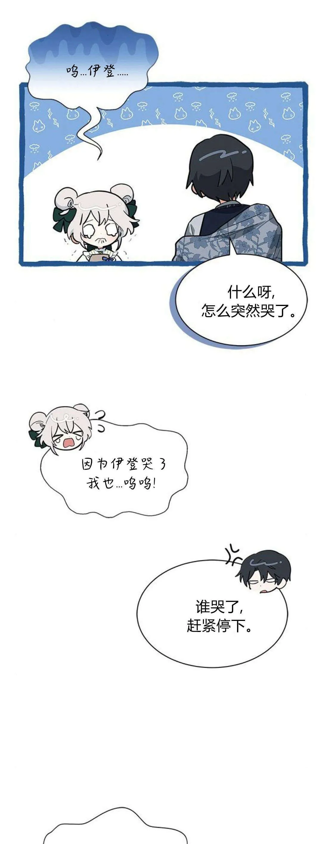 第35话7