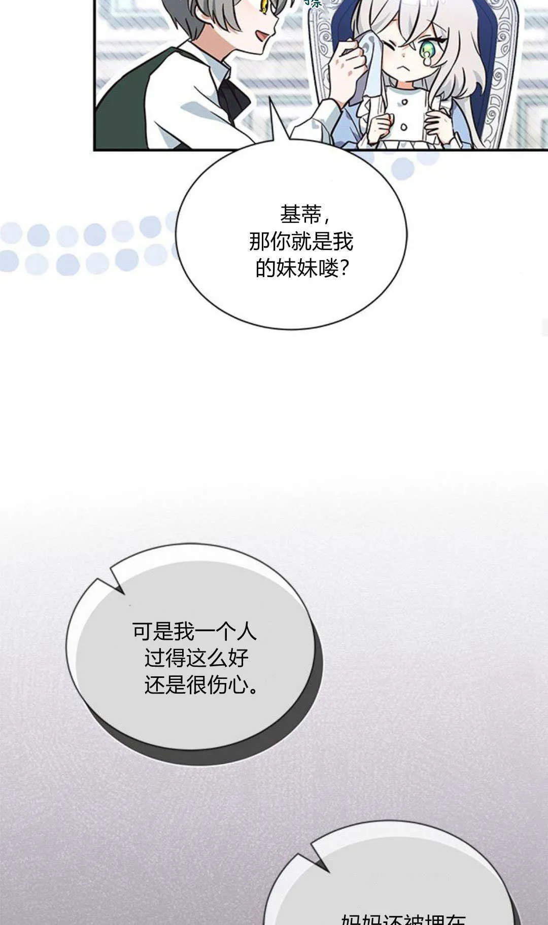 第06话55