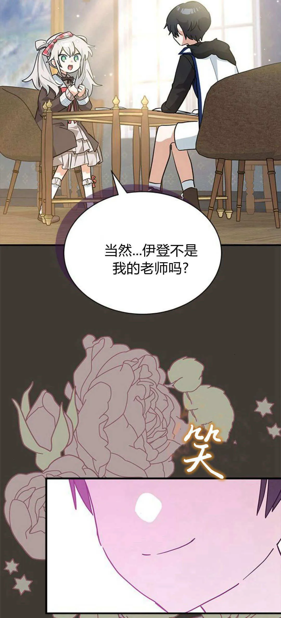 第29话3