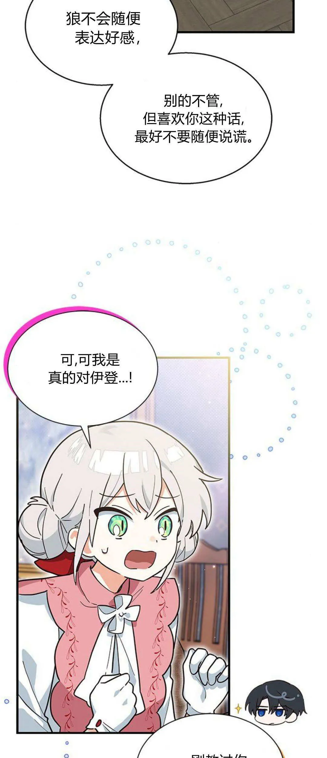 第23话8