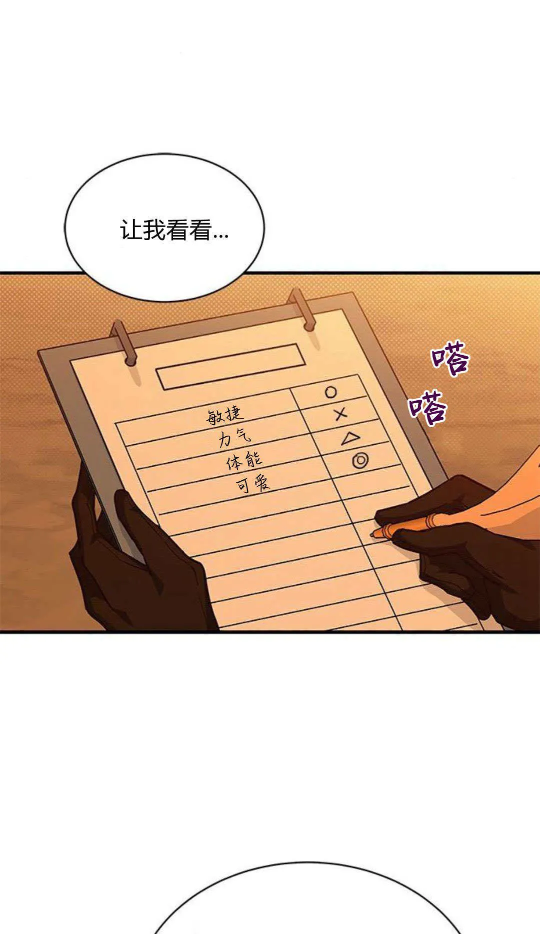 第21话41