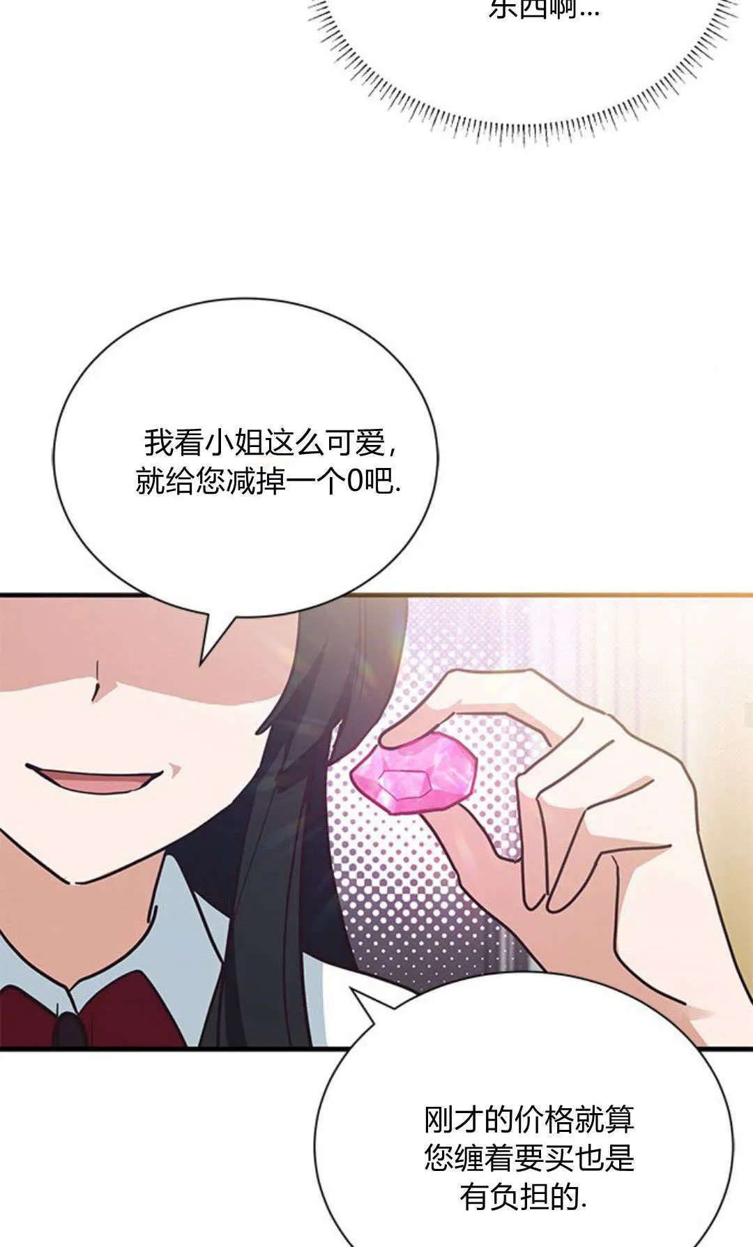 第12话54