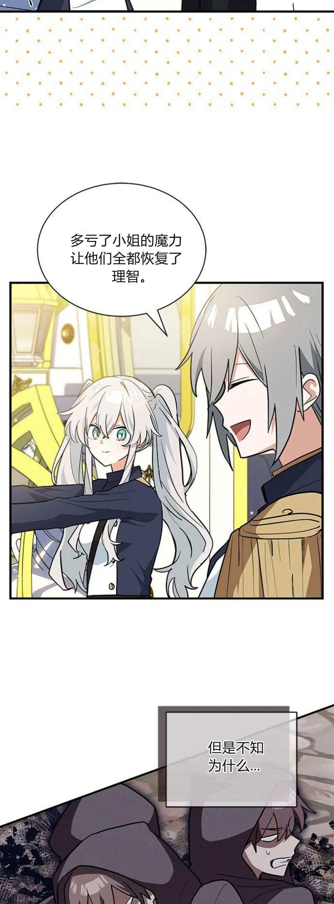 第38话2