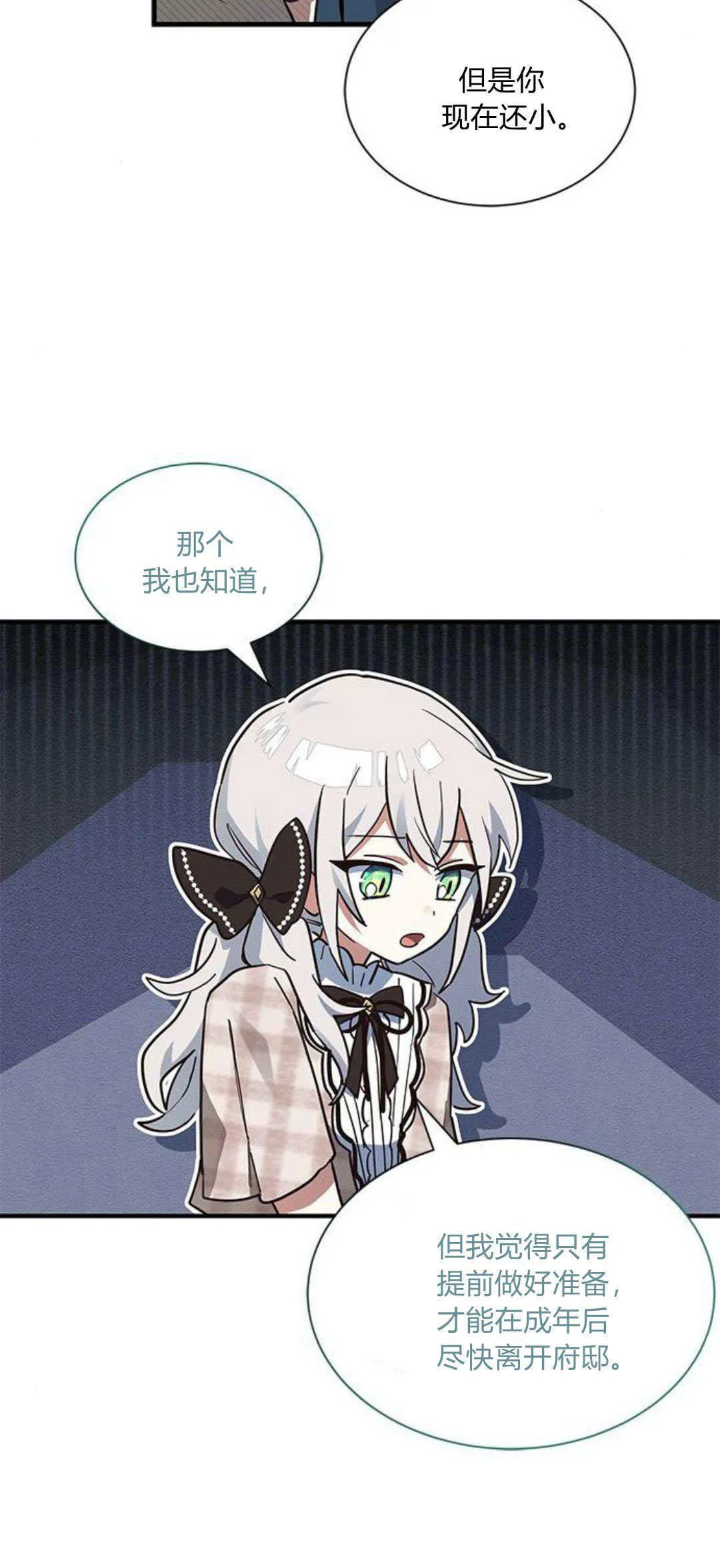 第20话9