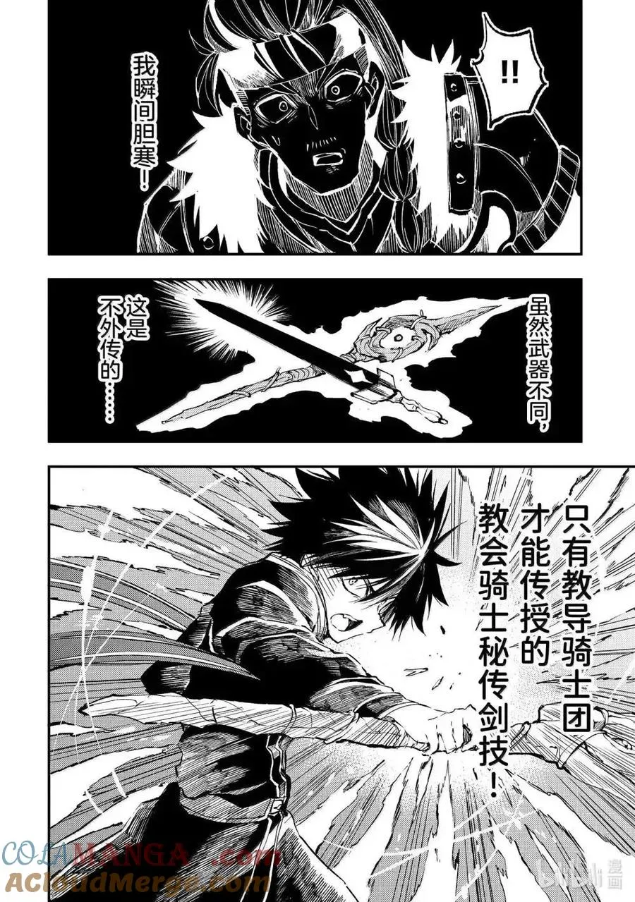 第263话5