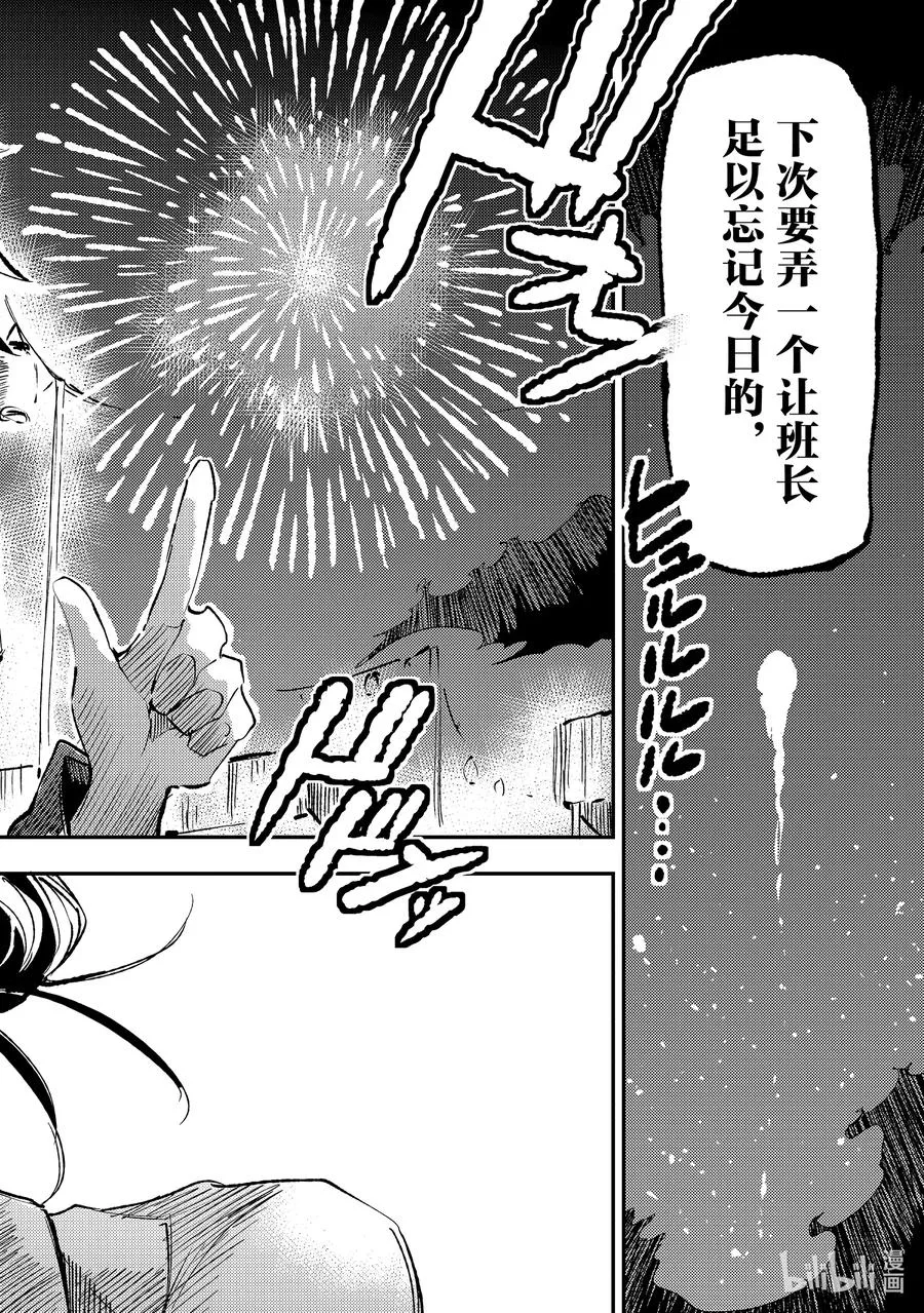 205 烟花7