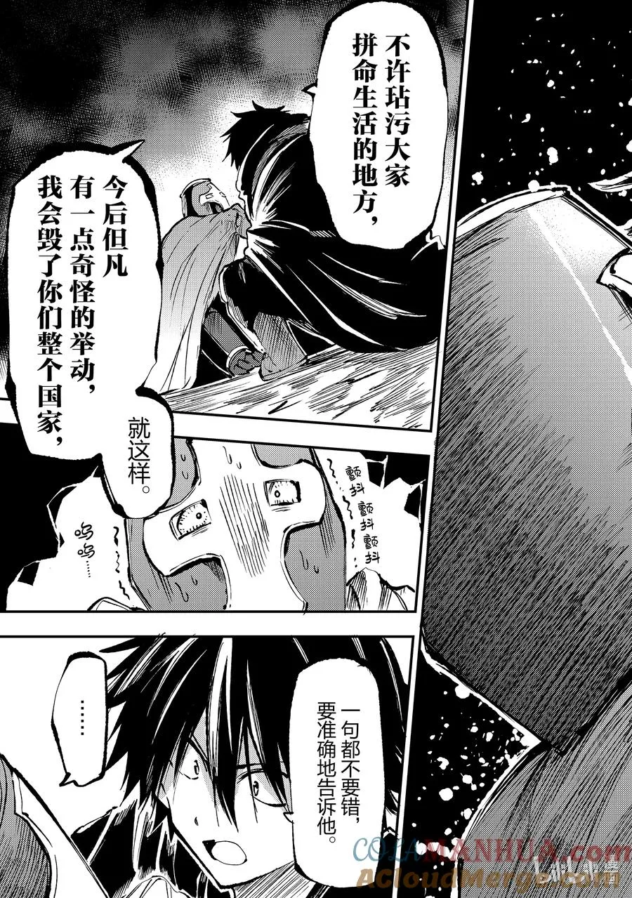 184 要逃走也是可以的哦？8