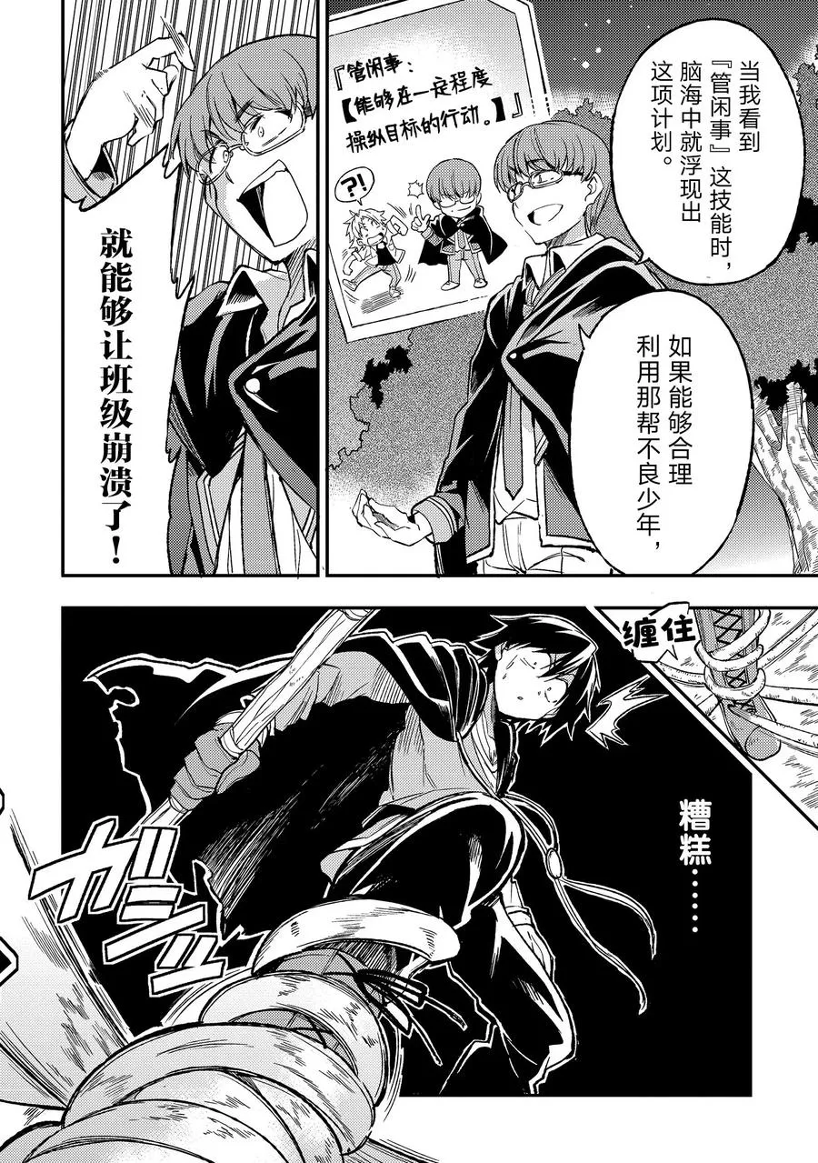 31 没有结束的？连续攻击5