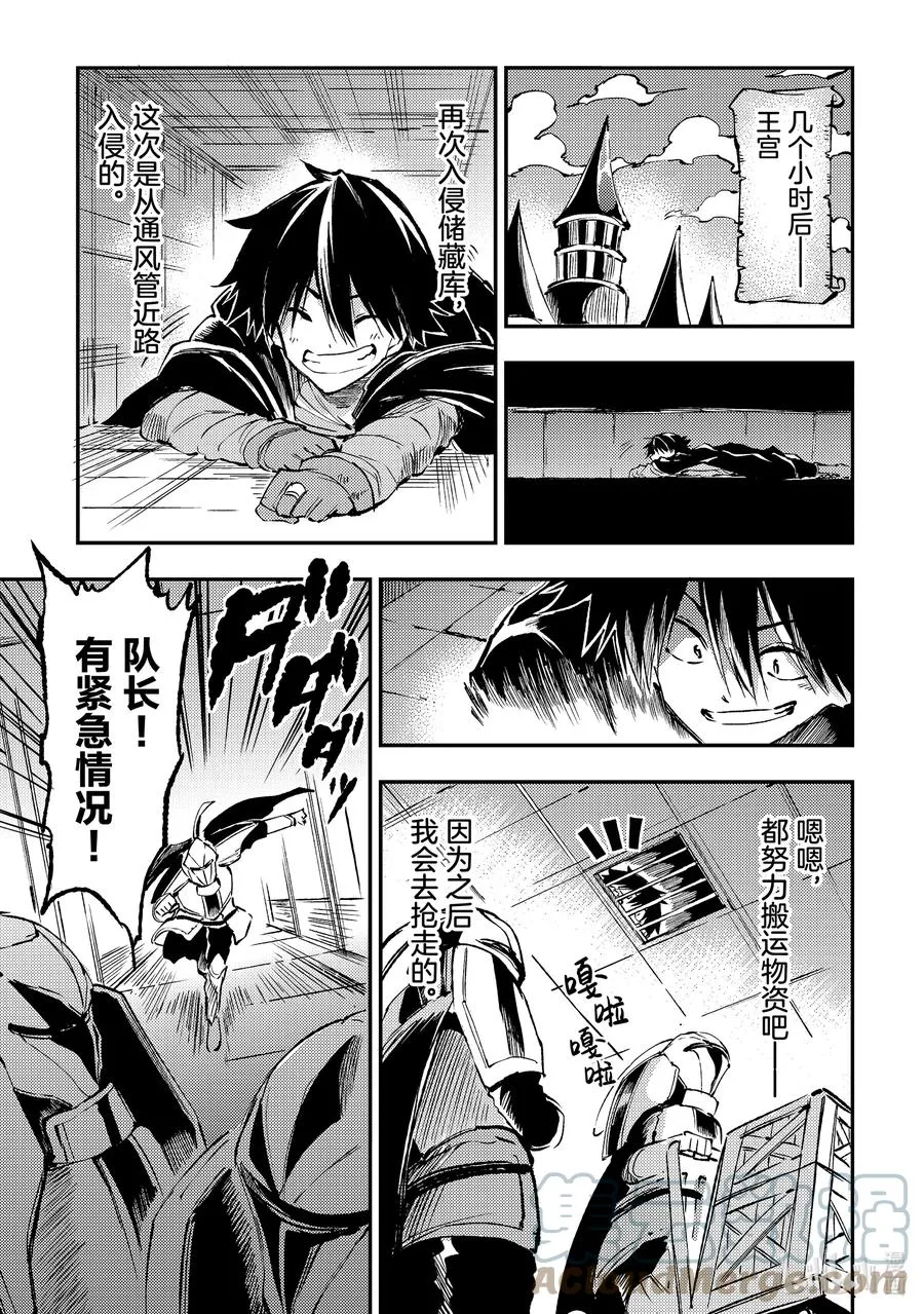 147 海盗船出航8