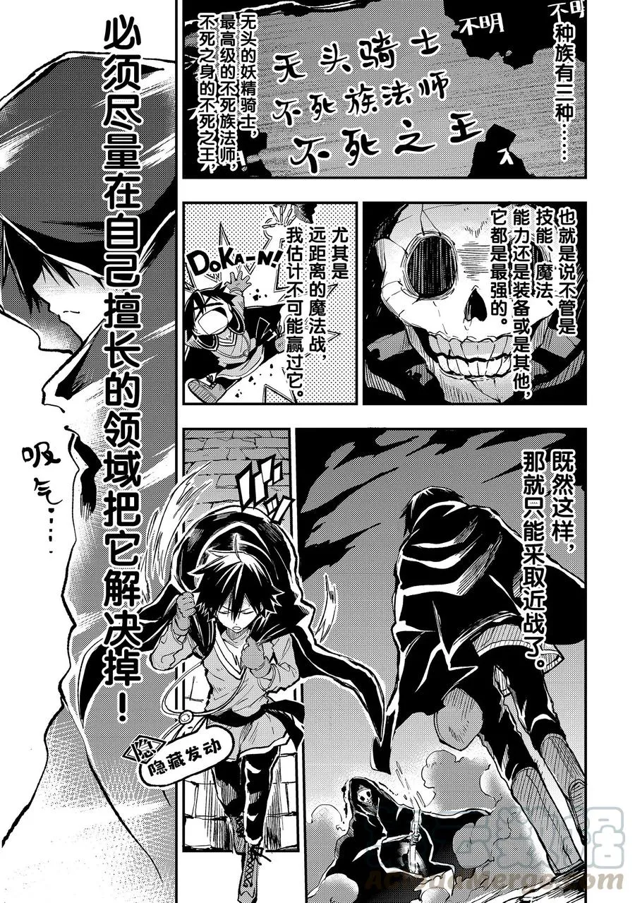 41 无头的不死族法师——不死之王6