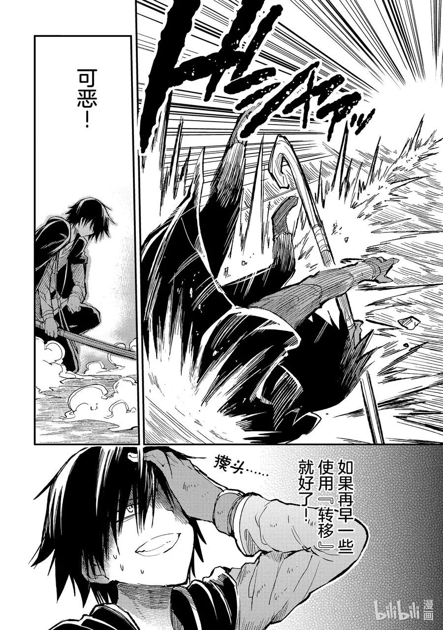58 技能「转移」5
