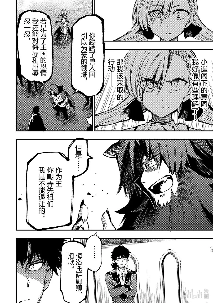 230 没用的王女11