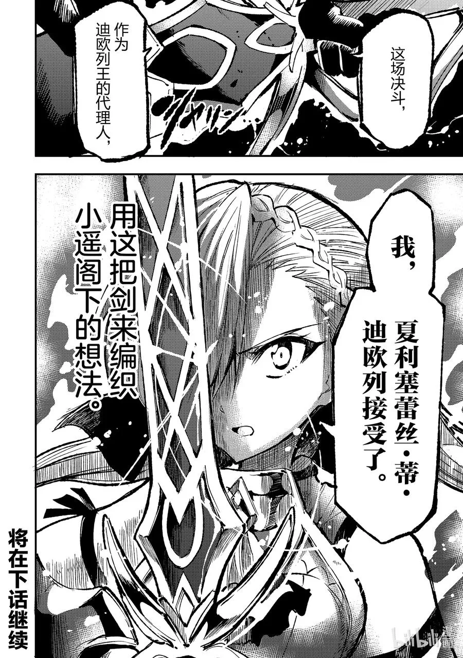 230 没用的王女13