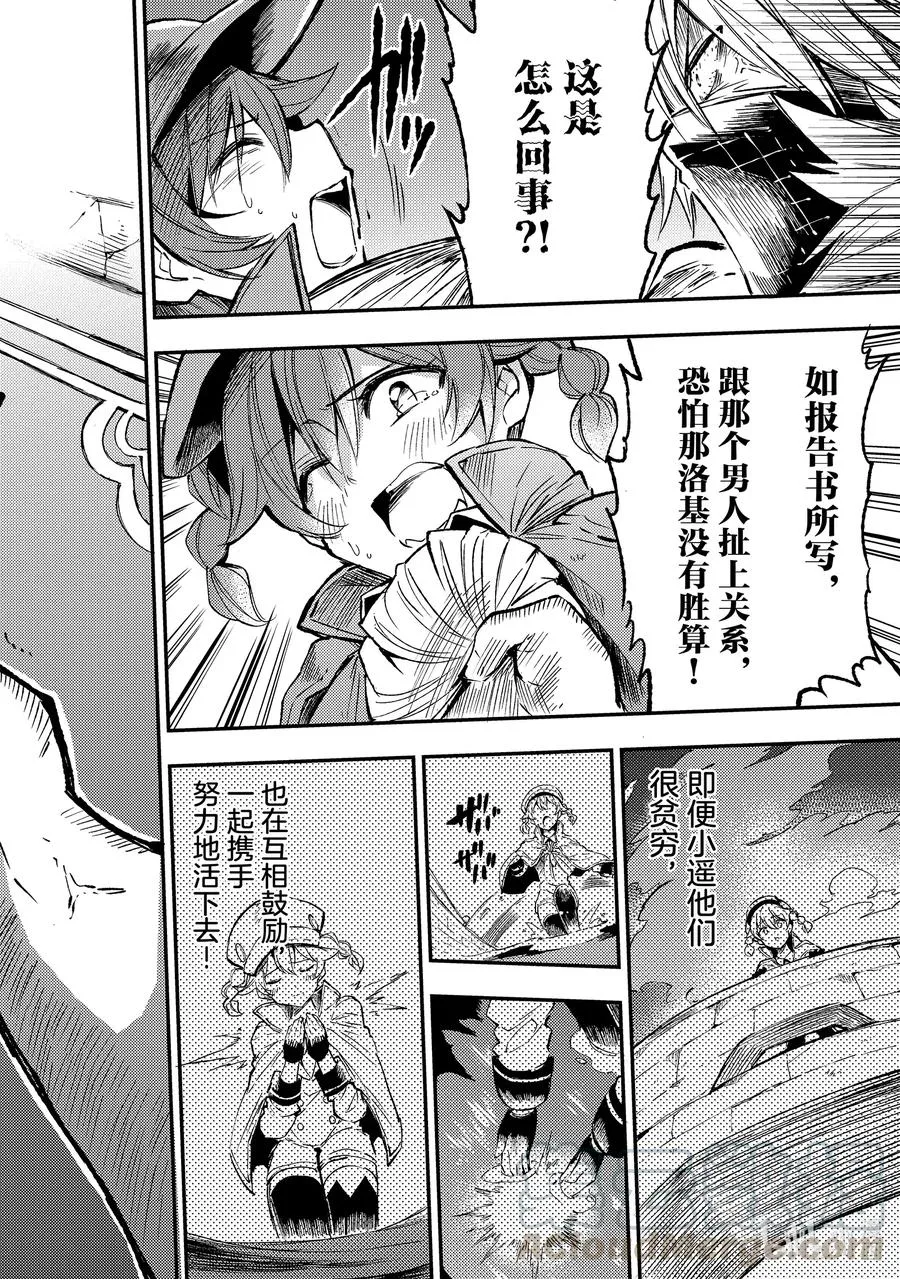 80 不能再事不关己了9
