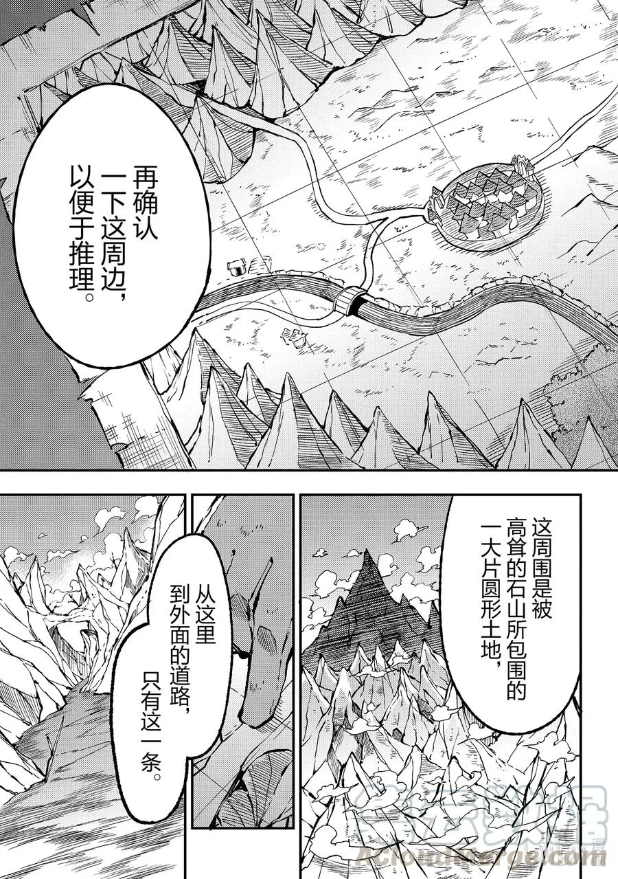 75 被赶出来后一个人开会6