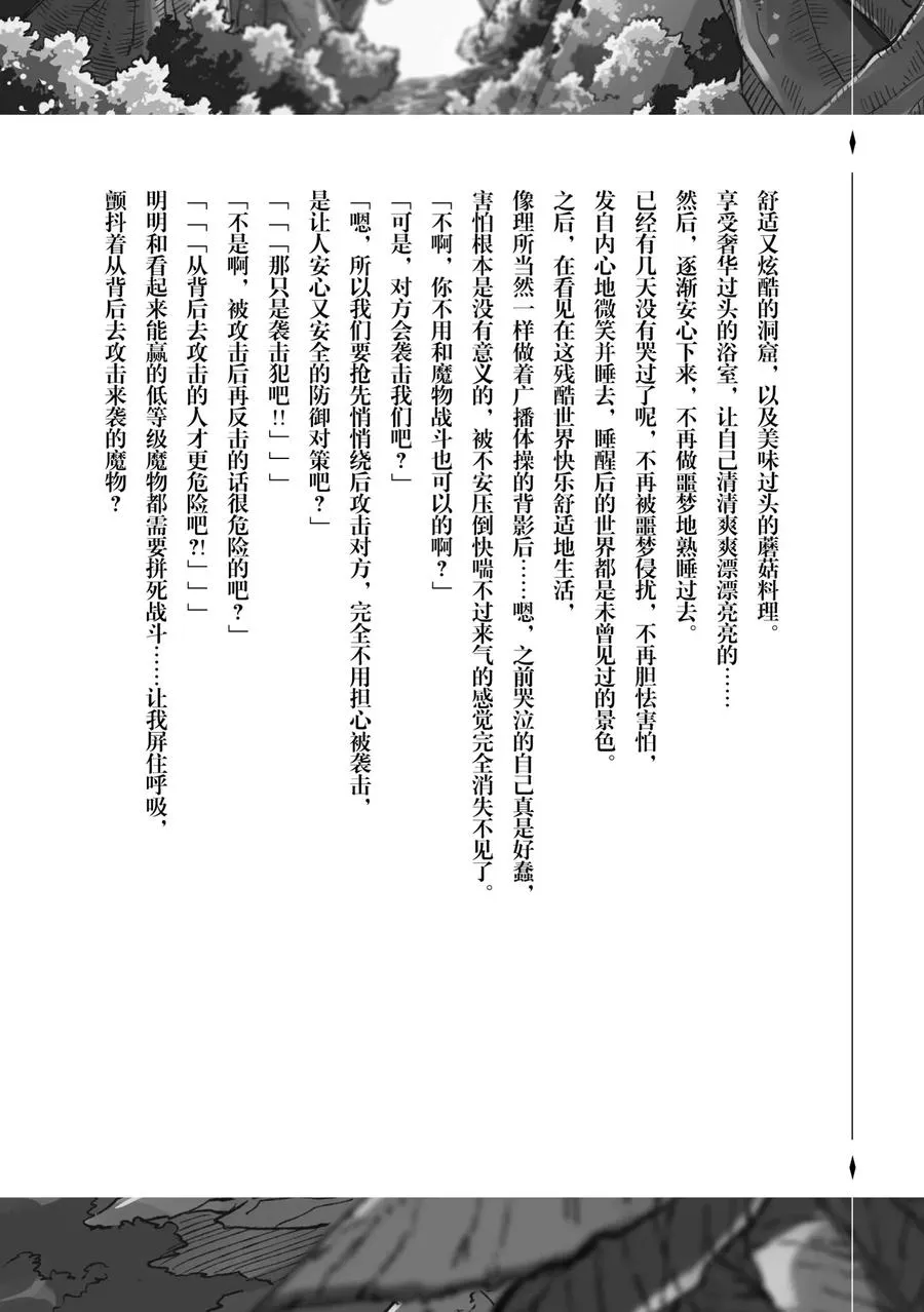 12 好挤啊，我不该是独自一人的吗？17