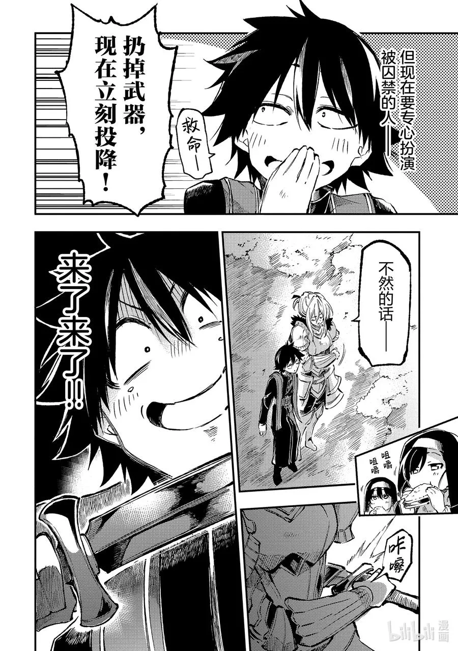 240 放了人质！7